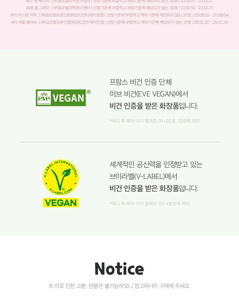 [5월올영픽/포켓몬 에디션] 삐아 레디 투 웨어 아이 팔레트 10종 (기획/단품) 상세페이지 30